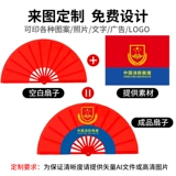 Индивидуальный фанат кунг -фу двойной лицо двойное лицо красные дети китайские сплетни сплетни о боевых искусствах начальной школы 8 -дюймовые танцы