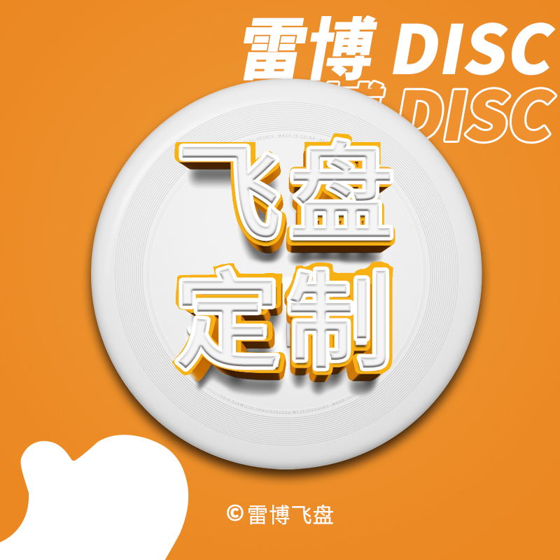 Fri - disc custom design 175g Sports outdoor limit professional competition class adult group building soft graffiti