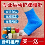 Спортивная эластичная марлевая футбольная самоклеющаяся эластичная повязка для тренировок