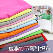 High-end Audale Bamboo Festival Fabric Full Cotton Pull Rack Leka Spring Summer Fabric High-Play Light And Thin And Super Comfortable