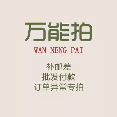 Spring flower comfortable postage wholesale price difference special shot 1 piece for 1 yuan