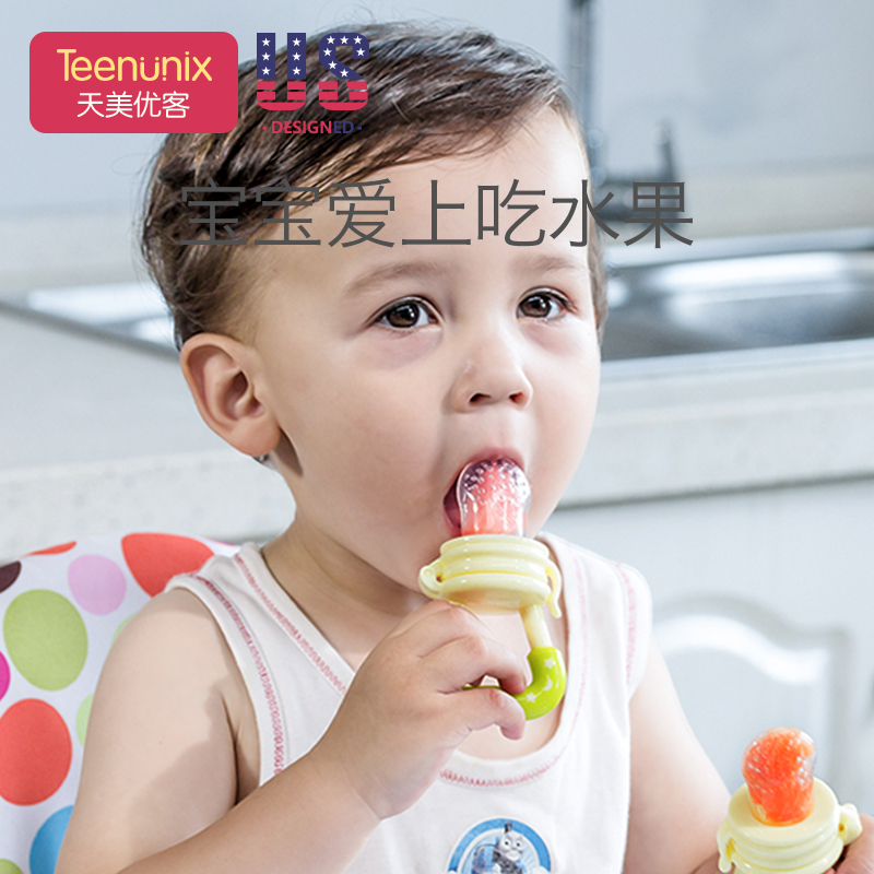 Tianmei Ucommune Baby Food Bite Bag Fruit & Vegetable Le Baby Eat Fruit Pacifier Food Aid Bite Gum Grinding Stick