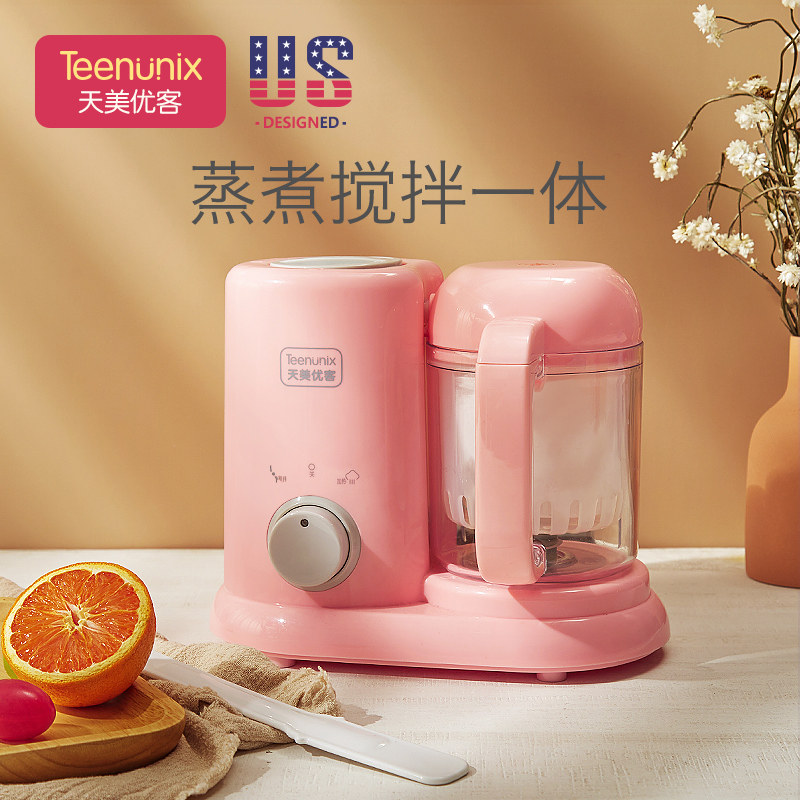 Baby food supplement machine cooking beating and stirring integrated multi-functional grinder baby blender fully automatic meat puree machine