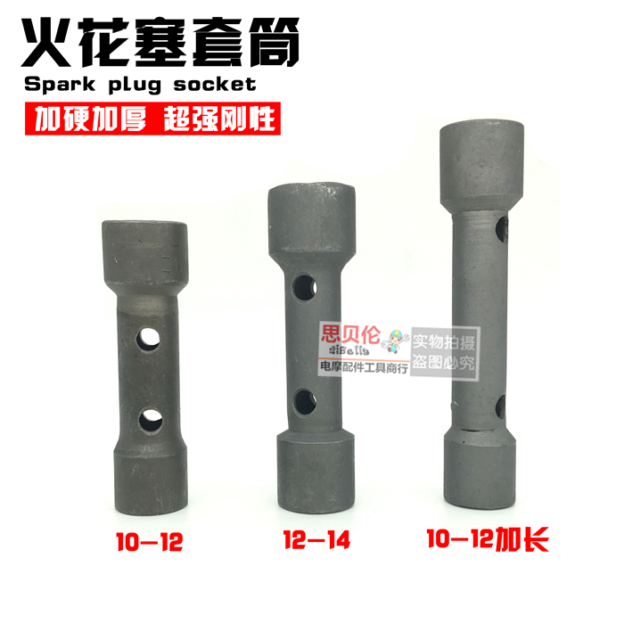 Xe máy bugi ổ cắm cờ lê / công cụ tháo gỡ bugi / hai đầu sử dụng kép A7TC D8TC - Bộ sửa chữa Motrocycle bộ dụng cụ sửa chữa ô tô xe máy	
