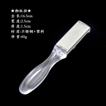 Foot Mill Feet Leather Washboard Die Leather Stainless Steel Washboard God Wash foot brushing to the old cocoon Chicken Eyewear Stones