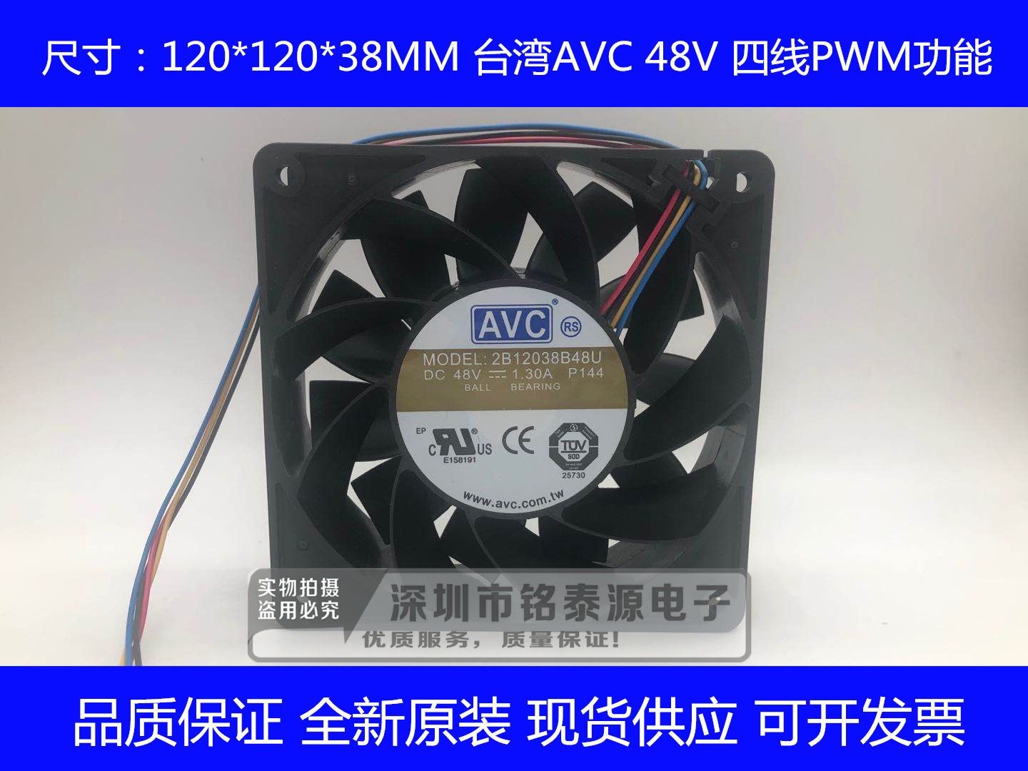 全新AVC 12038 48V 1.3A大风量PWM散热风扇12CM/厘米 2B12038B48U