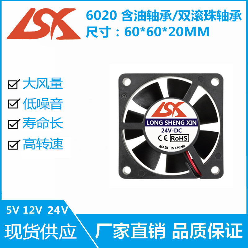 全新静音6020 6厘米CM USB 5V 12V 24V 电脑 高转速机箱 散热风扇