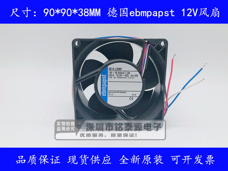 原装德国ebmpapst 9038/9238  12V 7.2W  3212 J/2NP   9厘米风扇