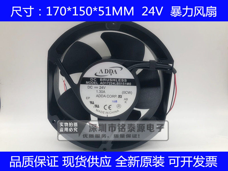 台湾ADDA AD17224LB5151MO 17厘米17251 24V 1.3A暴力变频器风扇