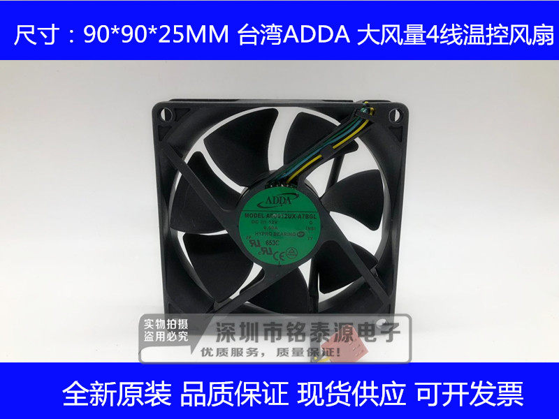 原装ADDA AD0912UX-A7BGL 9225 9CM4线PWM大风量CPU 主机壳散热风扇