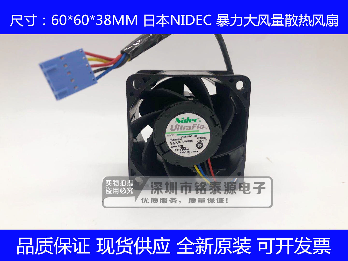 原装Nidec V60E12BS1M3-07 12V 2.39A 6038 6厘米/CM暴力风扇 6CM