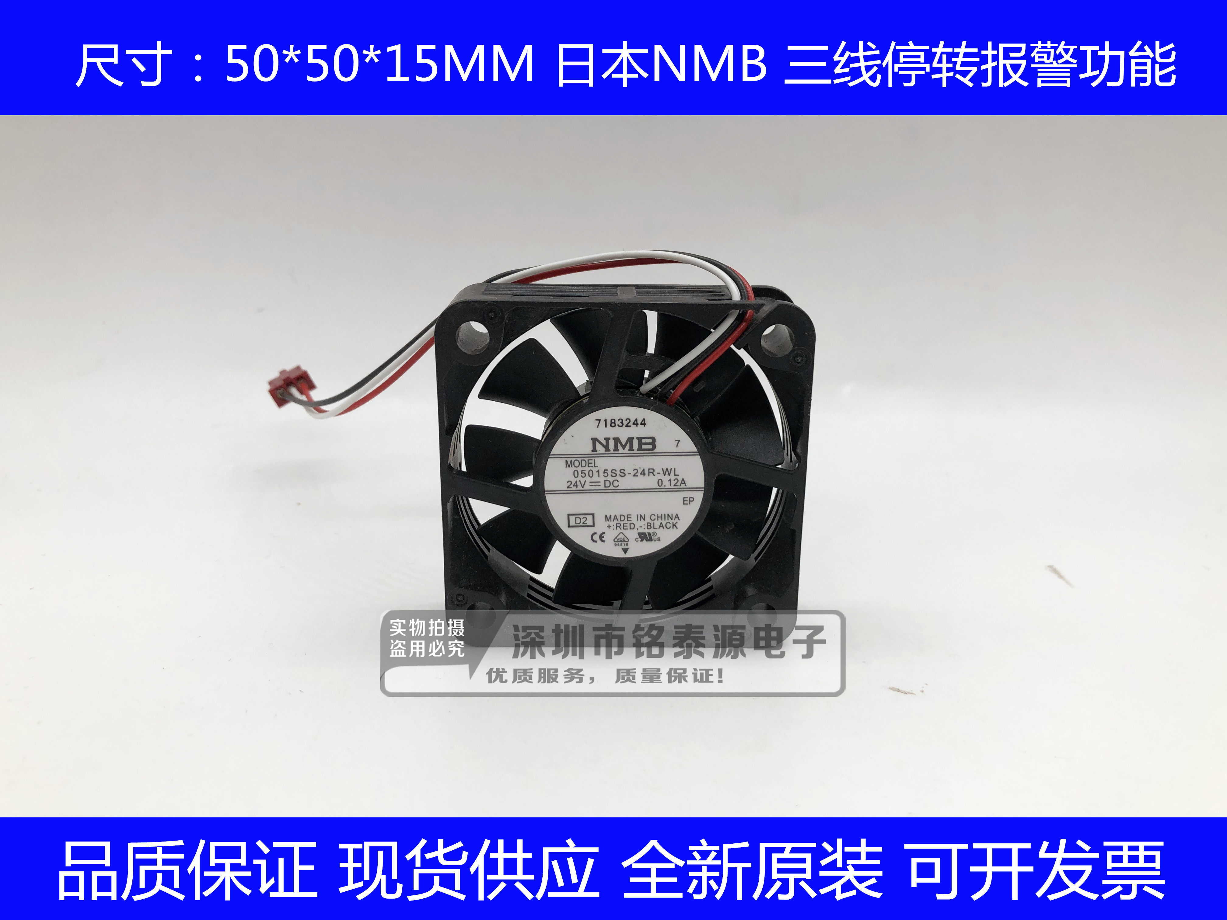 全新NMB 05015SS-24R-WL 24V 0.12A 5015 5CM 静音变频器散热风扇