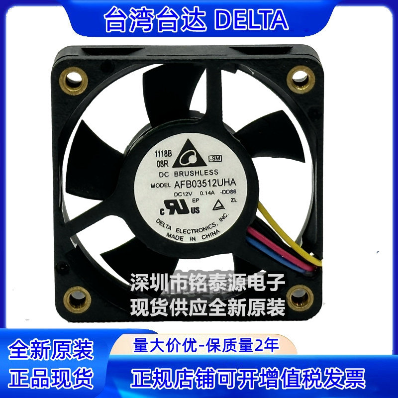 AFB03512UHA原装台达 3510 12V 0.14A 双滚珠4线PWM3.5CM散热风扇