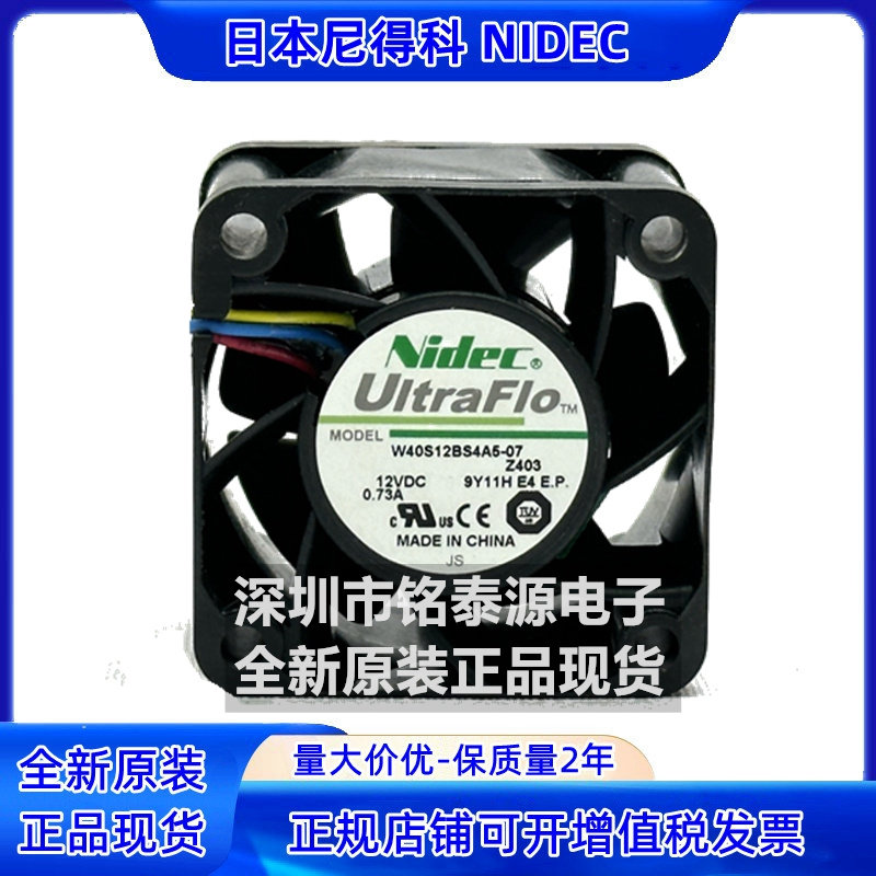 W40S12BS4A5-07原装NIDEC 4028 12V 0.73A 4CM服务器电源散热风扇