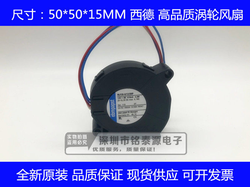 EBMPAPST RLF35-8/12/2HP 12v 410ma 4.9w 4线 线伺服器风扇涡轮通风机