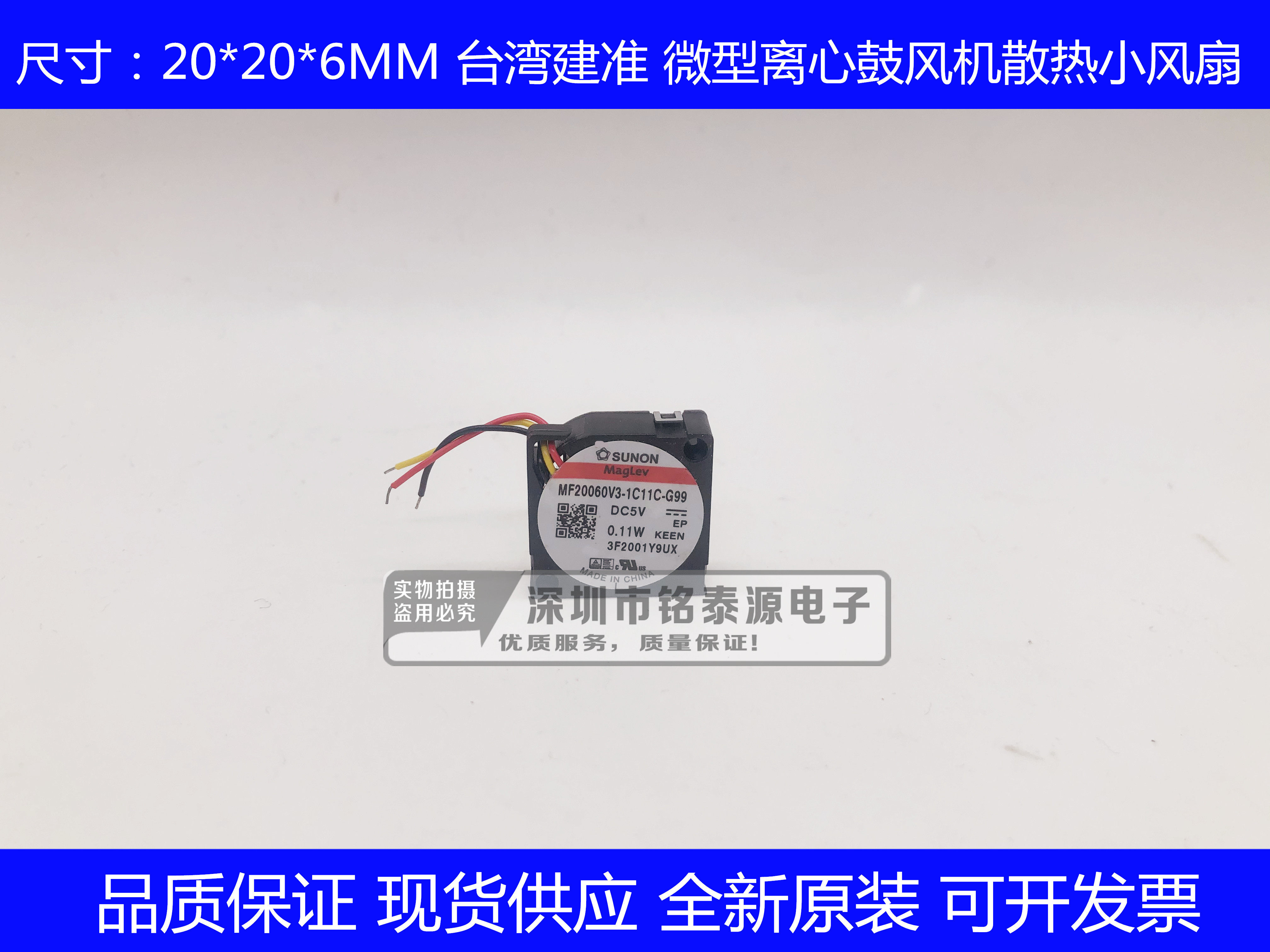 MF20060V2-1C010-G99 建准2006  5V 0.32W 2CM USB超薄离心鼓风机