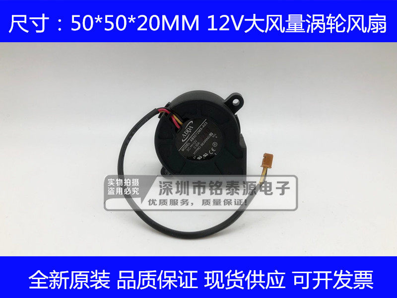 原装ADDA 5020 12V 0.30A 投影机风扇5CM涡轮鼓风机AB5012MX-A03