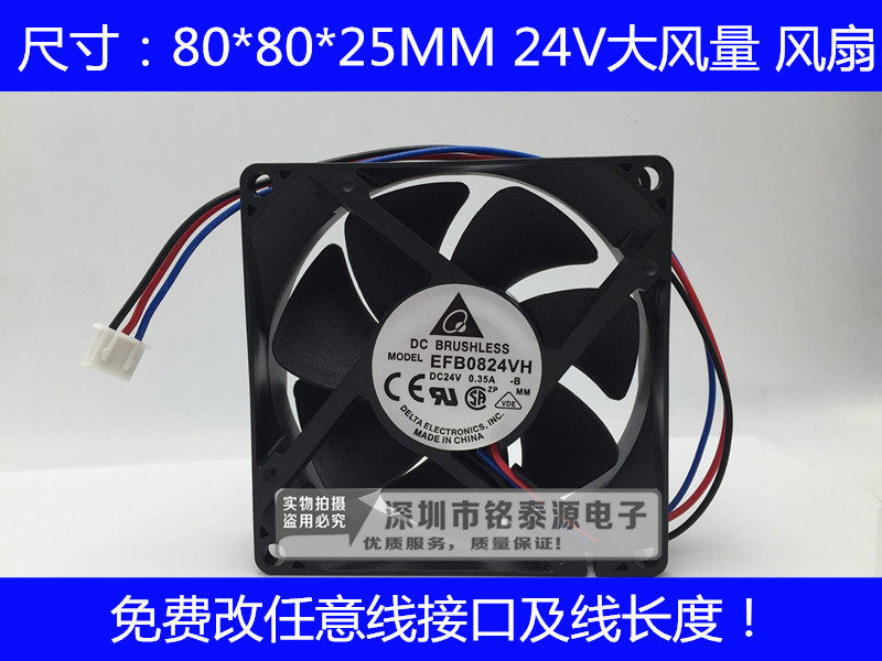 原装台达 8025 8厘米 24V 0.35A EFB0824VH 变频器双滚珠风扇