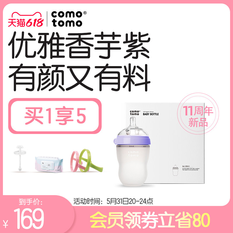 (618 snapped up) How compotomo Official bottle of bottle 6 months 1 year old newborn gift box