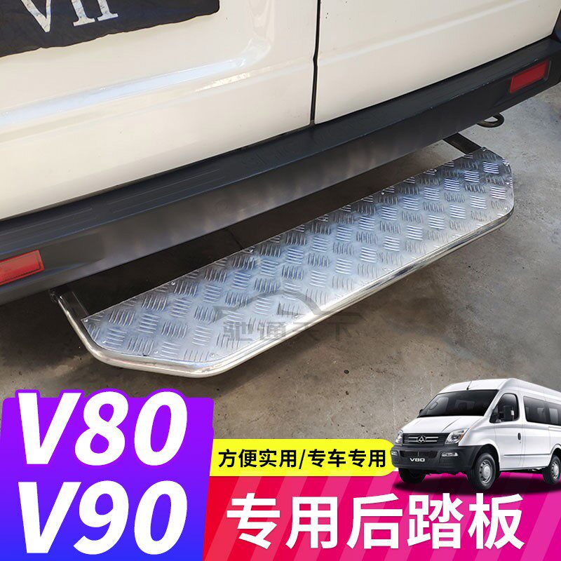 Datong v80 V90 rear pedal retrofit SAW v80 special accessories retrofitted with foot pedal tailgate stainless steel