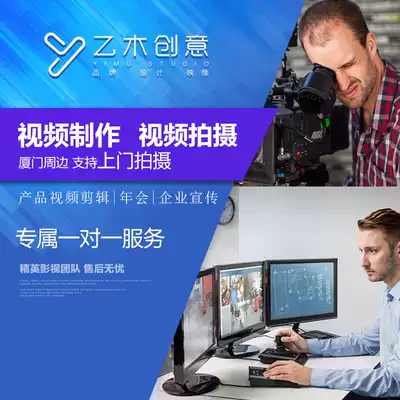 Short film production main picture shooting studio Post-fine editing on behalf of Taobao product advertising Enterprise Promotional film