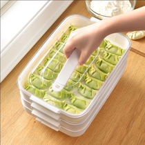 Dumpling box frozen dumplings quick-frozen household dumpling box refrigerator preservation box storage box tray multi-layer frozen wonton box