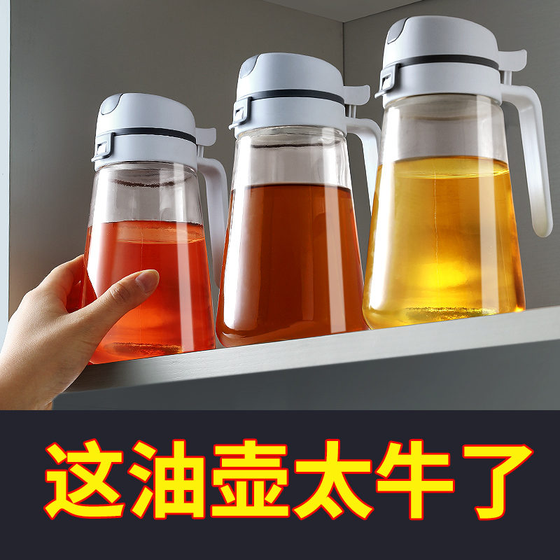 Glass oil pot home kitchen large-capacity oil pot oil bottle soy sauce vinegar pour oil bottle leak-proof automatic opening and closing oil bottle