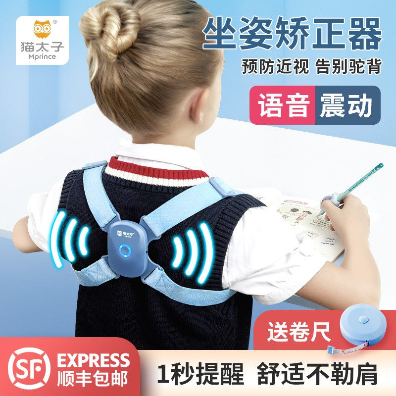 Cat Prince Children Anti-Myopia Writing Corrector Sitting Posture Corrector Primary School Student Desktop Children Eye Protection Prevention Hunchback Anti-Bowing Vision Protection Artifact Learning Writing Homework Posture Reminder