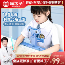 Cat Prince sitting posture guard writing orthotics Primary School students correct posture anti-myopia bracket childrens writing homework anti-bow artifact childrens writing anti-hunchback learning reminder vision protector