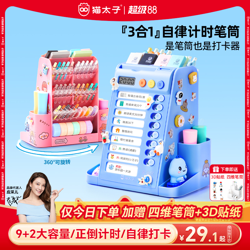 猫の王子様 自制心 回転式ペンホルダー 収納ボックス 大容量 学生用 デスクトップ 多機能 子供 男の子 女の子 文房具 超大型ペンバケツ 夏休み カードパンチ クリエイティブ 高価値 学習用品 工芸品