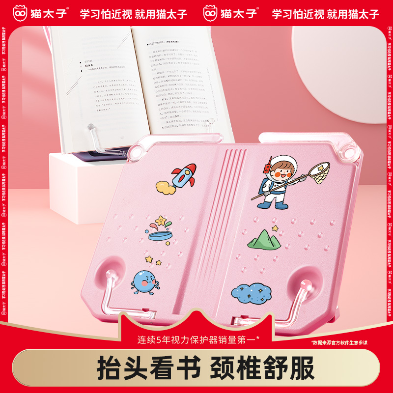 Cat Taiko Children Reading Rack Reading Racks Elementary School Students With Simple Book Clips Books On Bookshelves Books For Books Deities Students Books Plover Books Plover Book Holders Plate Fixed Bracket Book Brace Multifunction-Taobao