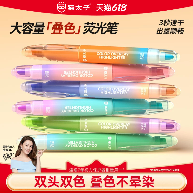 Cat Prince Stackable Highlighter Pens for Elementary School Students, Special Highlighter Pens for Middle School Students, Double-Ended Highlighter Pens, High-Quality, Non-Toxic, Eye-Protecting Stationery for Children, Special for Taking Notes Cat Prince Stackable Highlighter Pens for Elementary School Students, Special Highlighter Pens for Middle School Students, Double-Ended Highlighter Pens, High-Quality, Non-Toxic, Eye-Protecting Stationery for Children, Special for Taking Notes