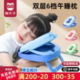 Детская подушка для сна для школьников в обеденный перерыв, с защитой шеи