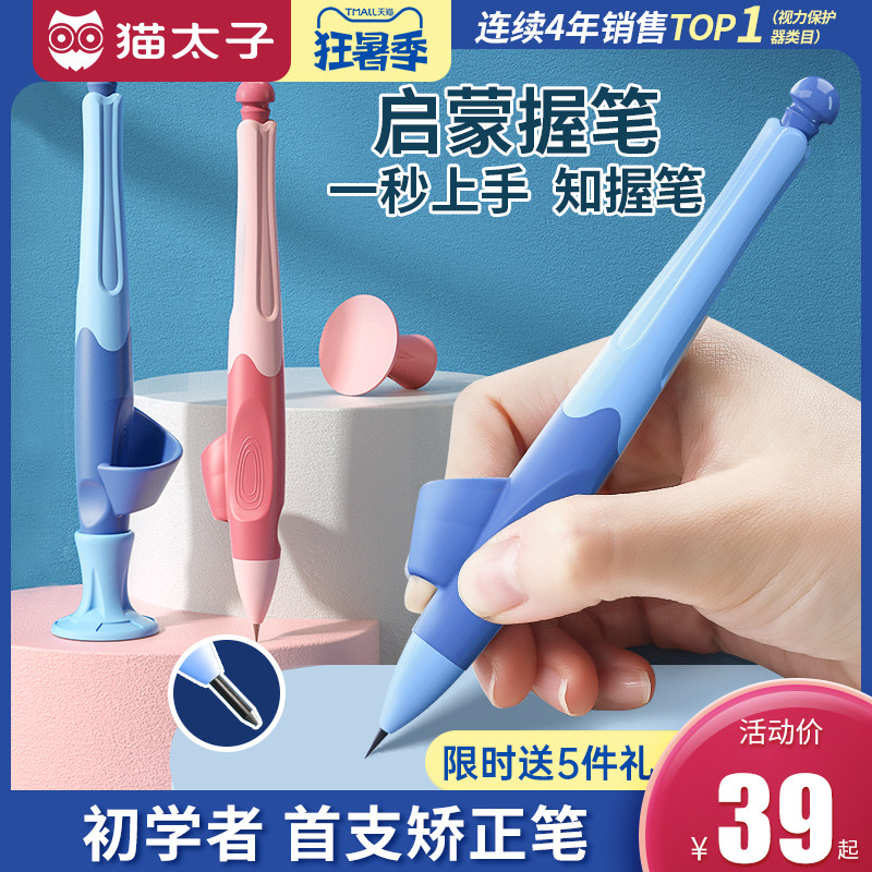 Cat Taiko Love Grip Pen Instrumental Kindergarten Beginner School Beginner Pencil control pen training baby to write fat and fat straightener Kindergarten pen cap Children correction grip pens Pen Posture God
