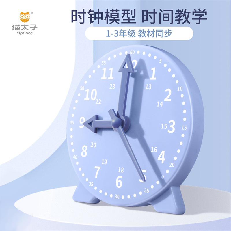 Clock model Primary school teaching aids First and second grade three-needle 3-needle linkage teaching mathematics teaching aids 10cm medium and large children simulate kindergarten students to learn to recognize the time of the practice clock surface