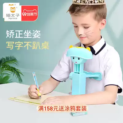 Cat Prince sitting posture guard sitting posture corrector children's writing posture corrector to prevent myopia, bowed head Primary School students with vision protector writing homework artifact book writing frame bracket reminder reminder