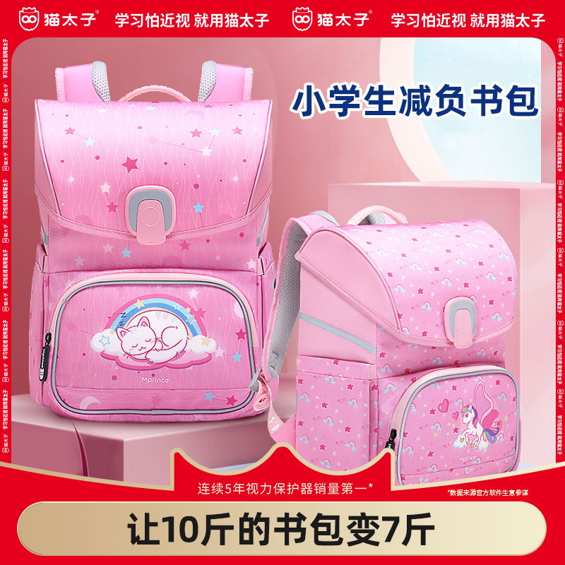 Cat Taiko Children Schoolbags Primary School Student Protection Ridge Minus Backpack First Grade 23 Fifo Sixth Grade Male Girl Super Light Inglein 2023 new 6-12-year-old waterproof large-capacity double shoulder bag-Taobao