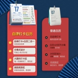 Календарь календаря кошек 2023 Самодисциплина программа пикапа творческий новый Тайвань календарь индивидуально блокнот.