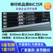Pad printing machine blade printing machine scraper imported pad printing blade BIC Beck blade ink scraper blade