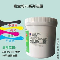 Carabao Lee CC-26 Series Inks ABS PMMA PC PS Not Burning Face Plastic Inks No Erosion Bottom Inks