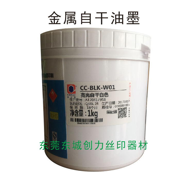 Garbaoli CC-BLK self-drying metal ink Screen printing Pad printing metal ink Metal self-drying single-component ink