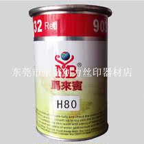 Malay Silk Print Transfer Printing Inks H80ABS PVC PS Plastic Oil Red Ink Each Color Ink