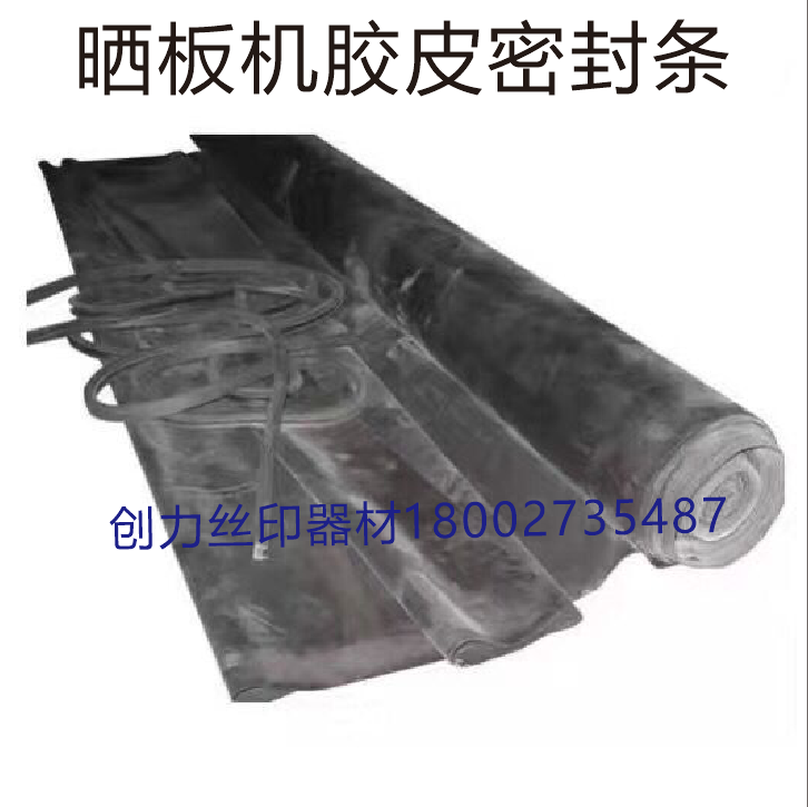 Sunboard rubber cloth Sunboard rubber coating plate coating adhesive adhesive surface rubber sunboard machine seal