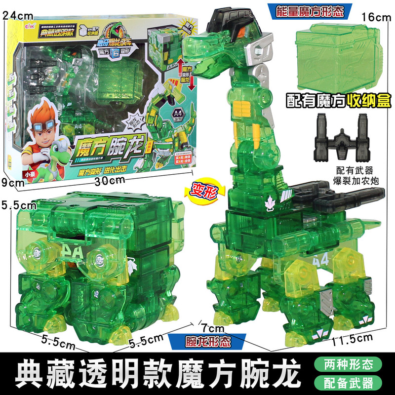Xinqi Explosive Dragon Chariot 6 Magic Cube Transforming Dinosaur Tyrannosaurus Robot Novelty Dinosaur Children's Toy for Boys Triangle