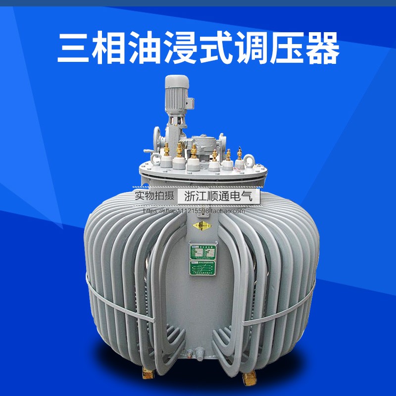 Three-phase booster oil-immersed induction pressure regulator TSJA-2000 0 5380 V dry swab booster self-cold