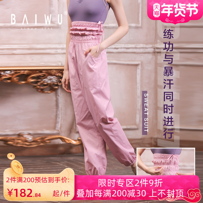 Platinum House Fitness Running Riot Sweatpants Women Adult Hair Sweating Training Pants High Waist Collecting Belly Long Pants 121127006-Taobao