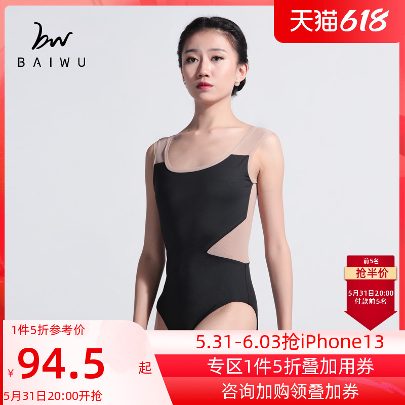 BaiUk Ballet Dancer Dance Fashion Division Body Practice Service Wide Harnesses to Women's Adults 117141026