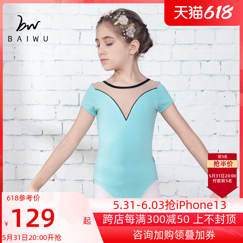 BaiUk Dance Court Children Ballet Half Sleeves Dress Florian Body Practice girls Gymnastics Suit 117241055