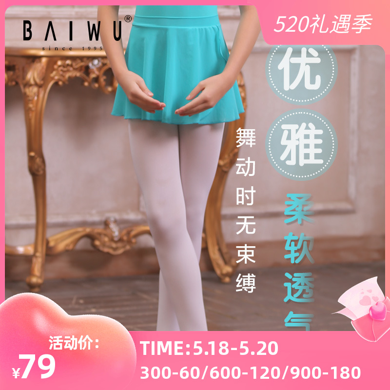 BaiUk Ballet Dancer Dancing Skirt Children Front Cross Short Skirt Gymnastics Suit Netting one-piece half-body dress 118243015