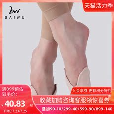 балетные аксессуары 柏屋舞苑 新款芭蕾舞蹈足尖鞋保护 布夹胶足尖套
